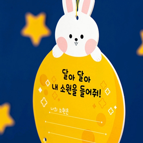 282 폼보드 보름달 모빌 만들기