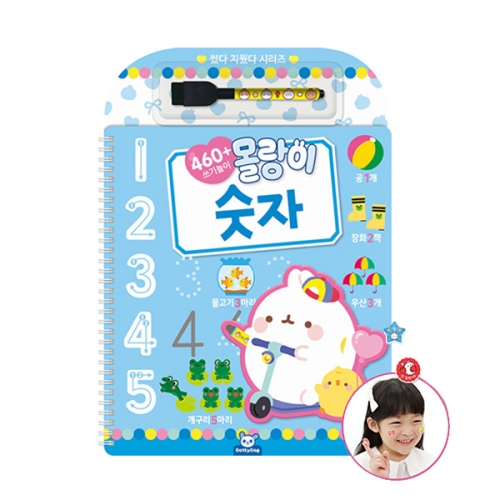 워크북 몰랑이 썼다지웠다 숫자 카드놀이 스프링북_도티도그