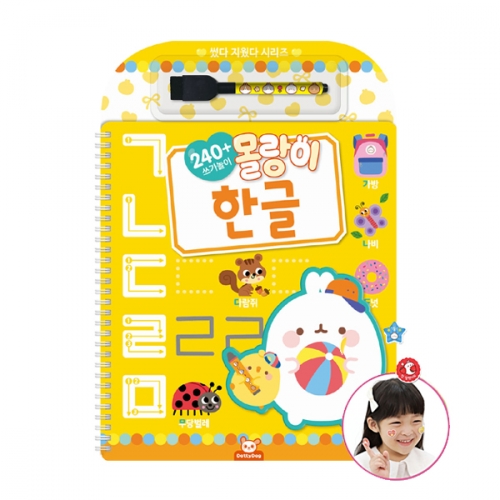 워크북 몰랑이 썼다지웠다 한글 카드놀이 스프링북_도티도그