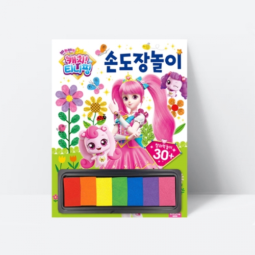 토이북 반짝반짝 캐치티니핑 손도장 놀이 잉크놀이_도티도그