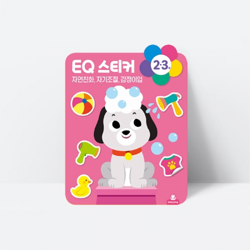 워크북 EQ 2 3세 스티커북 자연친화 자기조절 감정이입_도티도그
