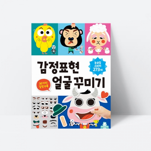 놀이북 감정표현 얼굴 꾸미기 스티커북 동물 카드_도티도그