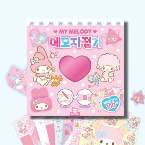 놀이북 마이멜로디 메모지접기 종이놀이 종이접기_도티도그