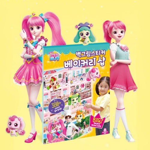 스티커북 캐치티니핑 벽그림 스티커 베이커리샵_도티도그