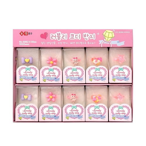 러블리 코디반지(1000원X30개)