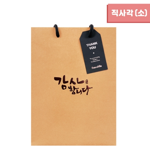 감사 직사각 쇼핑백 (세로/소) 20x28x10 (10매)