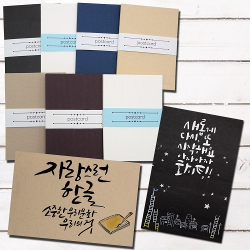 무지 고급 카드(20매)