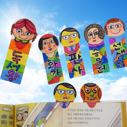 내마음대로 책갈피 만들기(15매)