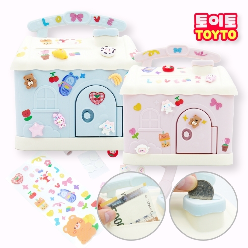미니 하우스 저금통 동전 지폐 열쇠 저금통 인테리어 소품 스티커 지비츠 파츠 꾸미기 DIY