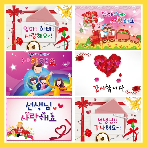 [키즈토이]어버이날 스승의날 초대형 현수막 모음 어린이집 유치원 학교 교회 키즈카폐 원명 인쇄