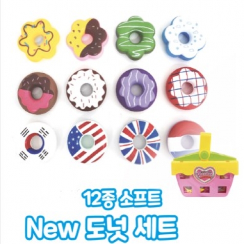 12종 소프트 New 도넛 놀이세트(유치부/유아부)