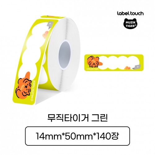 [라벨터치] 마로마로 무직타이거 라벨테이프 MZ-C50 연속라벨테이프 그린