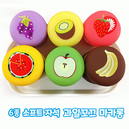 6종 소프트 자석 과일꼬끄 마카롱