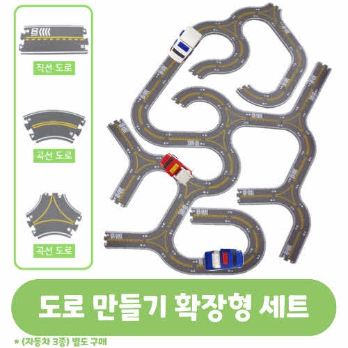 도로만들기 확장형 SET(유치부/유아부)