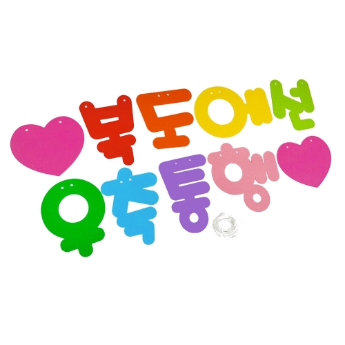 폼스케치 펠트 복도형 가랜드 3종