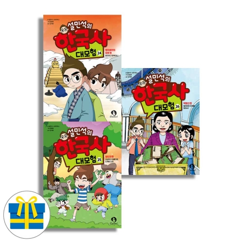 (랜덤 사은품)설민석 한국사 대모험 24 25 26 세트 전3권