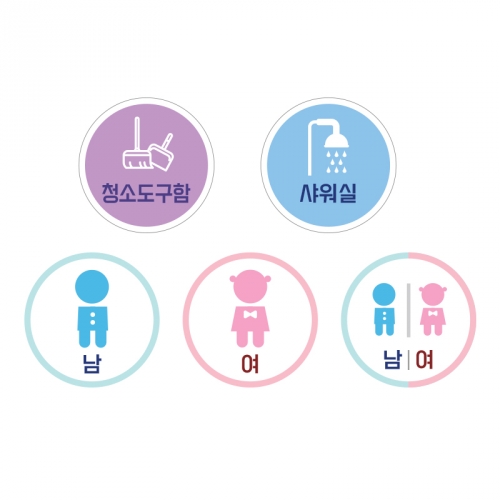 루미루미 화장실 타이틀 원형