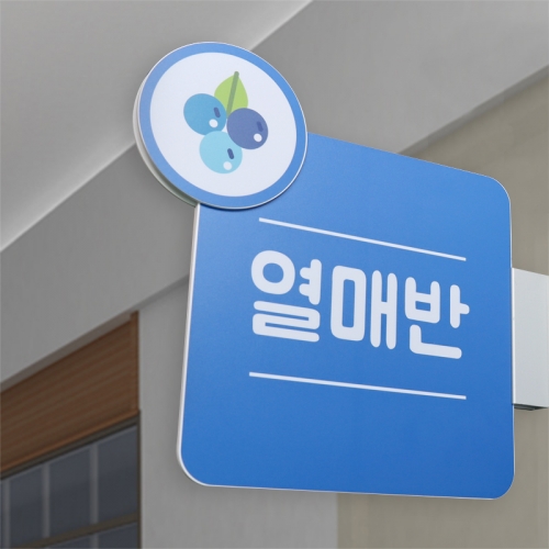 루미루미 교실문패 사각형