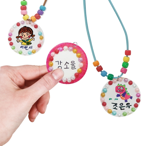 내가만든 이름표_유치원 어린이집 어르신 목걸이이름표만들기세트