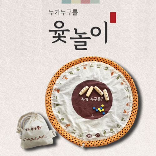 [루시키드]재미있는 윷놀이