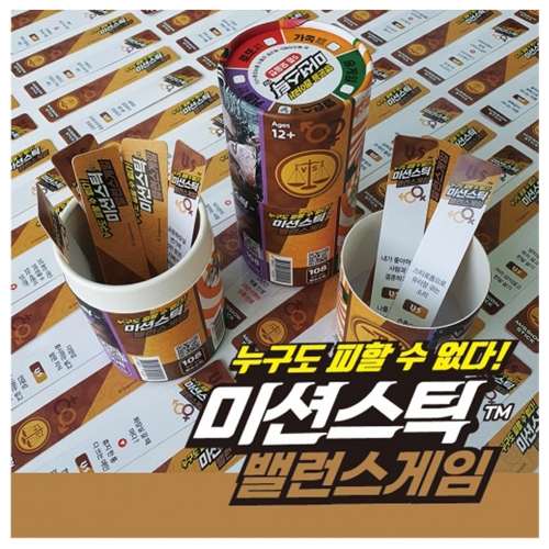 [가가] 미션스틱 밸런스게임 (625G922291)