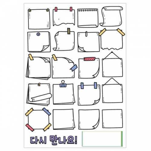 [만들기대장]롤링페이퍼-다시만나요
