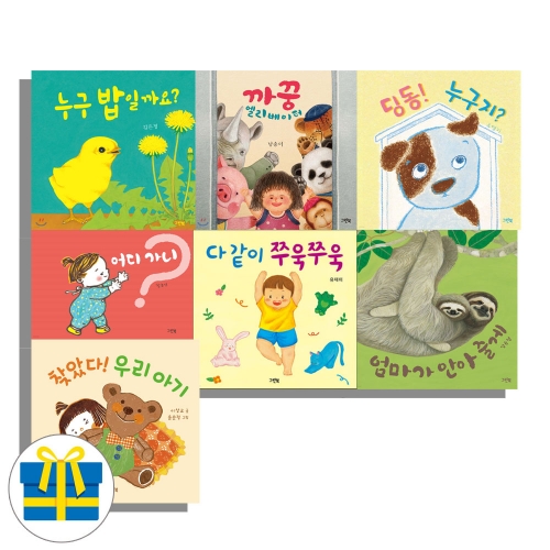 (랜덤사은품)그린북 쑥쑥 아기 그림책 세트 전7권 찾았다우리아기+엄마가+다같이+어디가니+딩동누구지+까꿍+누구밥