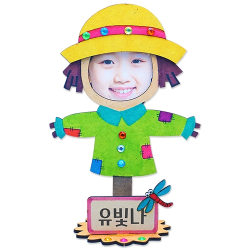 허수아비 내얼굴 꾸미기(4인용)