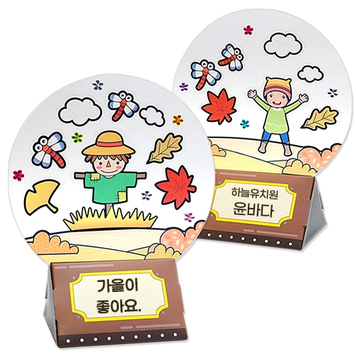 가을풍경 투명액자(4인용)