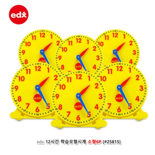 [EDX]12시간학습 모형시계 소형6P세트 (619E25815)