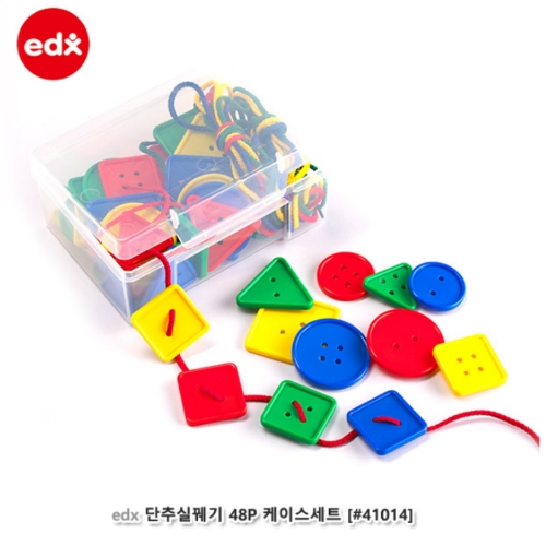 [EDX] 단추실꿰기48P 케이스세트 (619E41014)