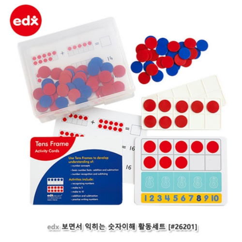 [EDX]보면서 익히는 숫자이해 활동세트 (619E26201)