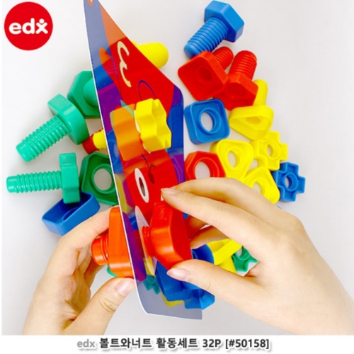[EDX]볼트와너트 활동세트 32P (619E50158)