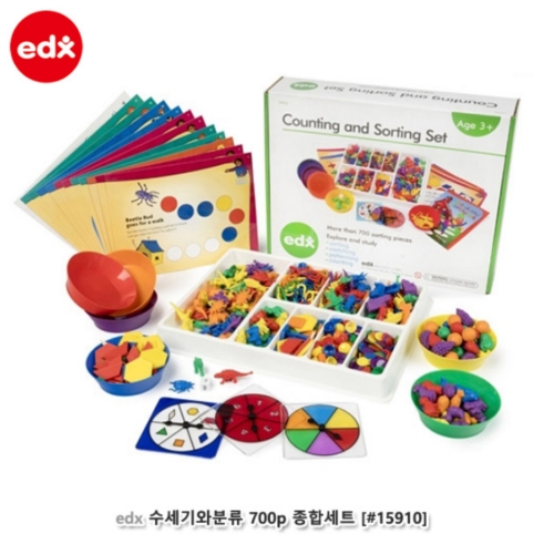 [EDX]수세기와분류 700P 종합세트 (619E15910)