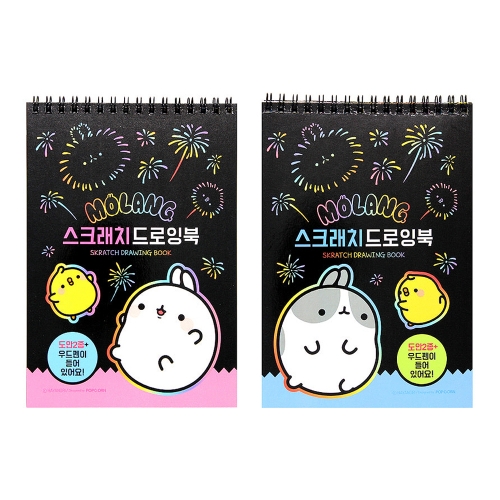 몰랑 스크래치 드로잉북 3탄(2000원X10개)