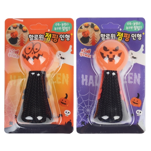 1000할로윈점핑인형