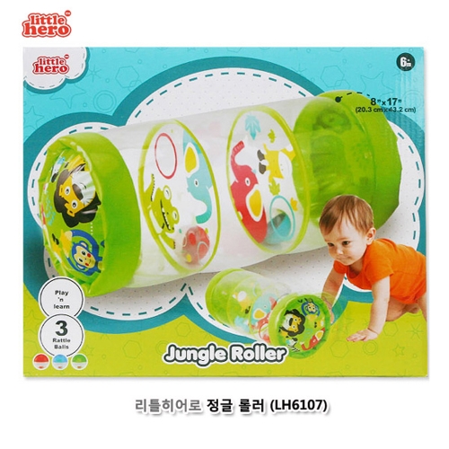 [리틀히어로] 정글롤러 (633LH6107)