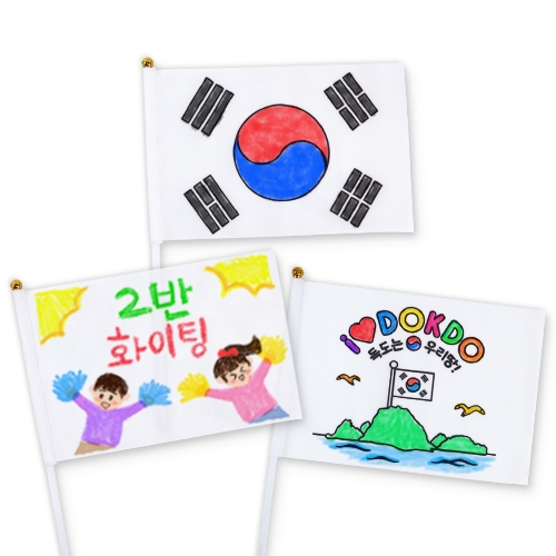[하하당] 컬러링 깃발 4인용 - 태극기