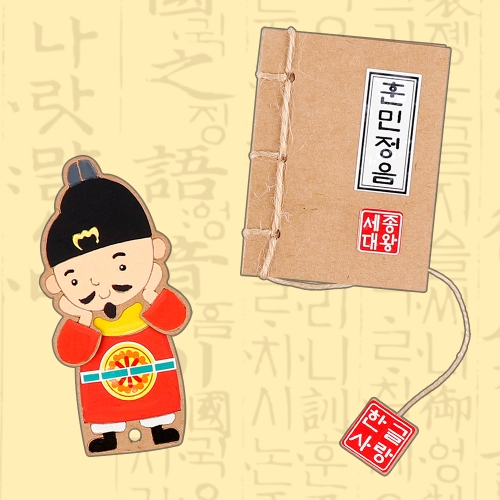 메이크문구 DIY669 책갈피만들기 세종대왕
