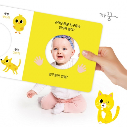 보드북 아기 첫 색감각 빨주노초파남보 까꿍놀이_블루래빗
