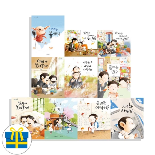 (랜덤사은품)김영진 그림책 시리즈 1-10 세트 전 10권 유아 창작 동화