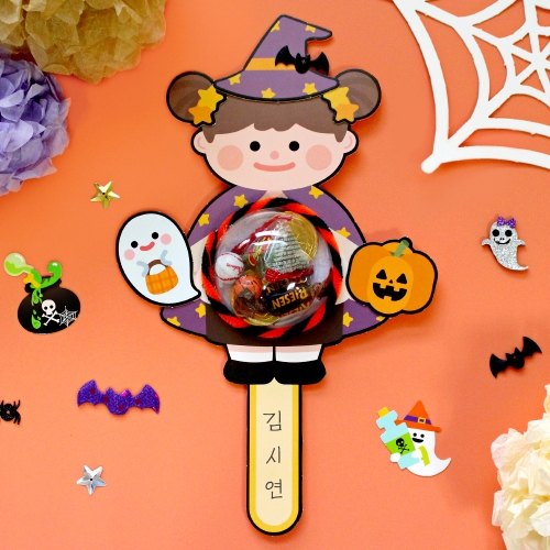 볼록 할로윈 캔디스틱 5set