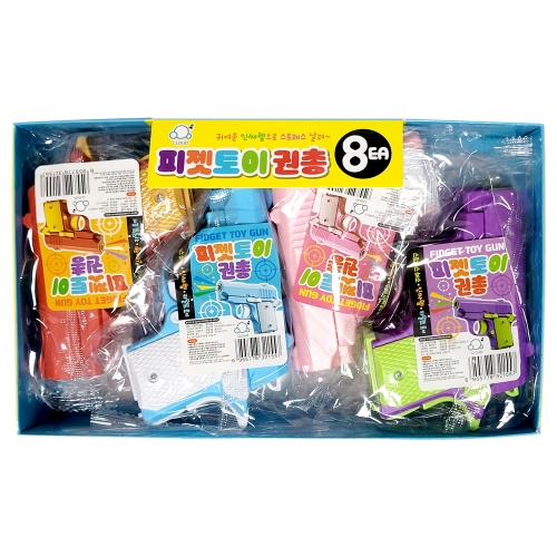 피젯토이 권총(5000원X8개)