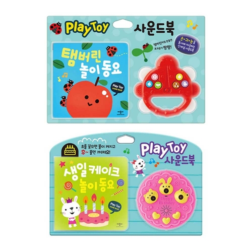 Play Toy 사운드북 탬버린 놀이동요+생일 케이크 놀이 동요 세트 전2권