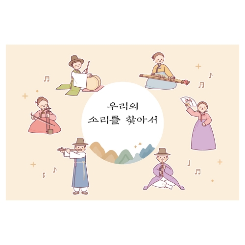 [키즈토이] 대형 현수막 - 전통 1499 기념일 현수막