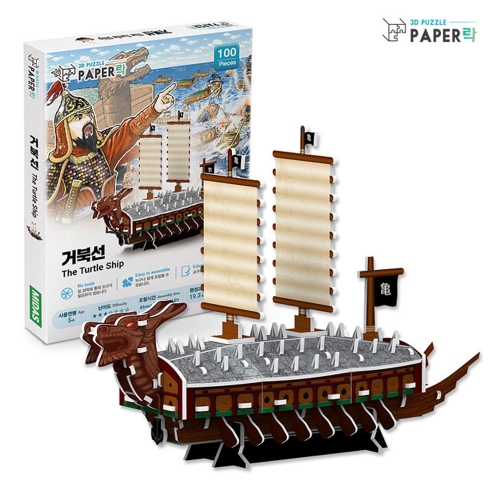 [페이퍼락](3D입체퍼즐) 거북선 (631PLWA111)