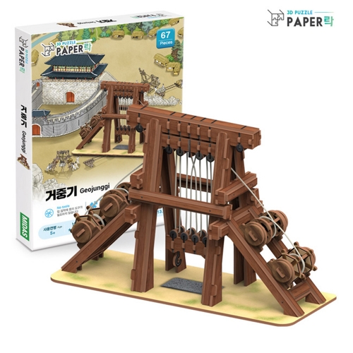 [페이퍼락](3D입체퍼즐)  거중기 (631PLWA123)