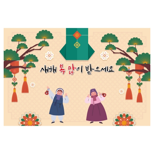 [키즈토이] 대형 현수막 - 새해 14101 설날 현수막