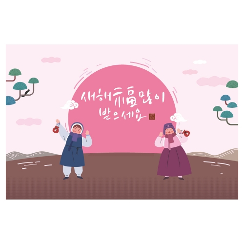 [키즈토이] 대형 현수막 - 새해 14102 설날 현수막
