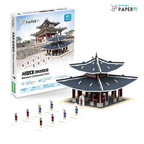 [페이퍼락](3D입체퍼즐) 서장대 (화성장대 631PLWA117)